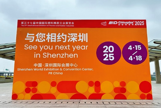 c:\users\hlp\desktop\闭幕新闻稿配图\相约深圳s.jpg
