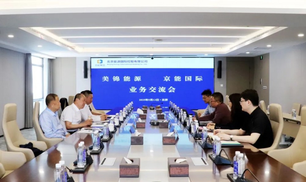 京能国际与美锦能源围绕氢基能源领域深入合
